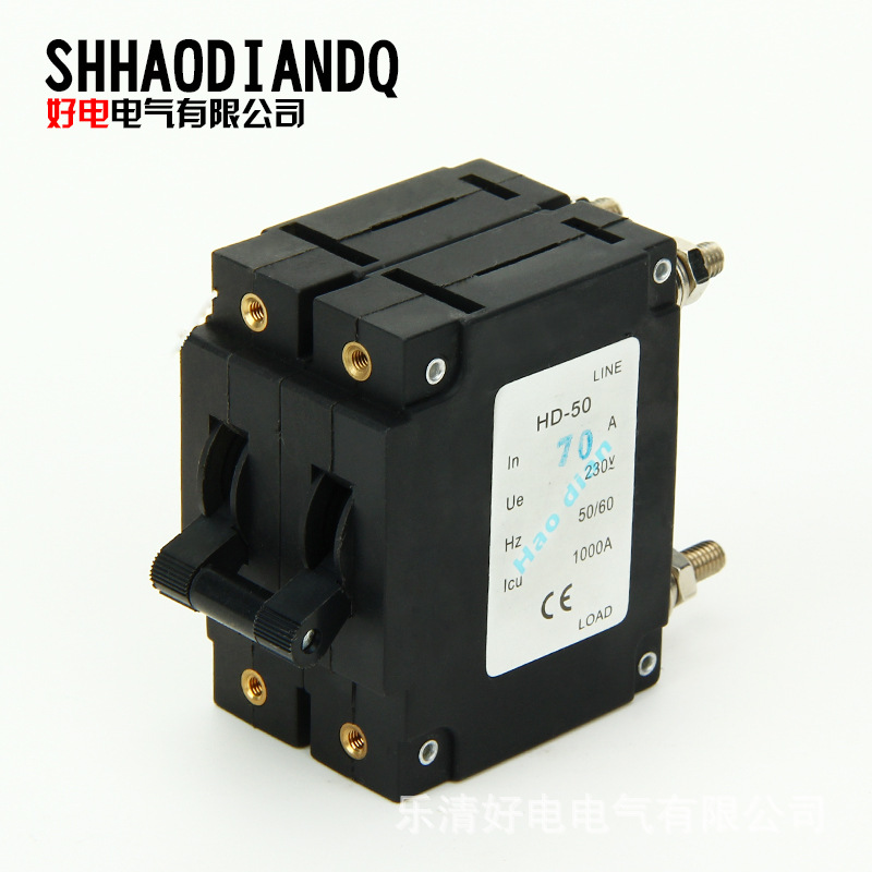 HD好電 小型過(guò)載斷路器HD-50/2P 70A設(shè)備斷路器 液壓式電磁斷路器